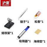 沪豪（HUHAO） 家用内热式可调温恒温电烙铁套装工业级大功率电焊笔维修焊接烙铁工具 松香+吸锡器+烙铁架+海绵+镊子【5件套】