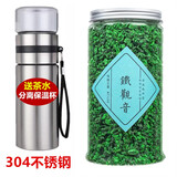 聯萬春（LIANWANCHUN）2025新茶铁观音茶叶批发清香型浓香型正宗铁观音罐装袋装多规格 透明圆罐配保温杯 250g * 1件