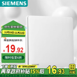 西门子（SIEMENS）开关面板 一位双控开关 纤薄哑光暗装面板 灵煜雾沙白