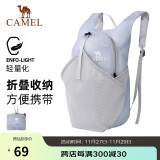 骆驼（CAMEL）皮肤包户外骑行背包跑步运动双肩包轻便可折叠男女爬山登山包