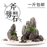 逸乐宠鱼缸造景石酸洗青龙石假山水草缸装饰石头松皮石天然原石大块小块