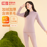 红豆内衣女加绒加厚7A抑菌含羊毛半高领保暖内衣套装