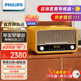 飞利浦（PHILIPS）TAM6208O/93蓝牙音箱CD播放机高保真功放音响发烧复古收音机CD音响一体机-琥珀黄