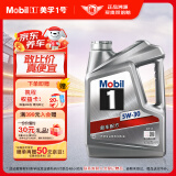 美孚（Mobil）美孚1号银美孚先进全合成汽机油 5W-30 SP级4L配方新升级汽车保养