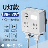 绿导86型无线插座转换器一转多一转四电源插头超薄多功能扩展插座面板 1转4魔方插座 【usb+夜灯款】