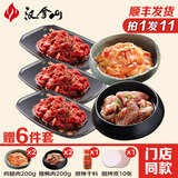 汉拿山烤肉组合5~6人餐 牛肉腌制生鲜烤肉食材烧烤半成品套餐韩式户外 1900g（含赠品到手9包肉1个料）