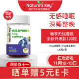 美国Nature'sKey自然之钥褪黑素睡眠软糖含维生素B6助安瓶眠120粒*1瓶