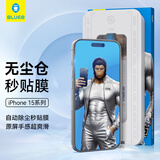蓝猩先生【原感超清+新太空仓】适用iphone15promax钢化膜 苹果15promax手机膜防指纹防静电防尘手机保护膜