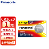 松下CR1620纽扣电池3V适用于马3马6睿翼东风标致原装遥控器汽车钥匙钮扣星骋3标志307 308 1粒装