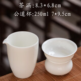 元兮 高档德化白瓷茶漏公道杯套装全瓷过滤 羊脂玉滤茶器茶水分离网底座架 公道杯加茶漏一体大号陶瓷加厚 全瓷茶漏片+底座+公道杯（羊脂玉白瓷）