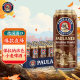 保拉纳PAULANER 柏龙 小麦浓色（黑）啤酒 500ml*24听 德国进口