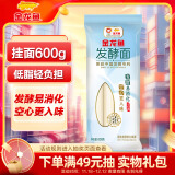 金龙鱼 面条挂面 空心面 优+活性发酵面空心挂面 600g