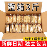 兴百福原味锅巴整箱安徽糯米锅巴零食网红休闲食品办公室小吃 带箱1500g原味