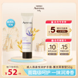 艾惟诺（Aveeno）艾维诺护手霜燕麦恒润舒缓补水保湿(薰衣草香)50g