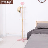 乔治木易 实木衣帽架进口衣架落地卧室衣简约挂衣架木质衣服架子挂衣架 可爱卡通 爱心款【粉色】