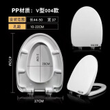 安华卫浴马桶盖匹配盖板配件缓降盖子老UVO方U型家用 马桶圈 V型04款PP（宽37）