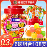 徐福记 棒棒糖 六一儿童节多口味组合装整桶水果味多嘟棒休闲零食糖果 混合口味1026g/约108支（送桶）