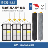 倍可爱 适配iRobot Roomba 扫地机器人配件5系 6系 7系 8系/9系胶滚刷毛刷边刷滤网 1组滚刷+4个边刷+3个滤网（8/9系）