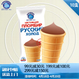 am海象皇宫冰淇淋华夫筒巧克力味80g*10支俄罗斯脆皮冰激凌雪糕冰棍生鲜冷饮