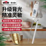 MITIR食品液体温度计厨房油温计婴儿奶温计洗澡水温计TP677背光款