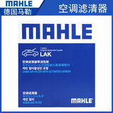 马勒滤芯套装 华晨宝马适用 单品：活性炭空调滤 宝马X3 18至24款 2.0T