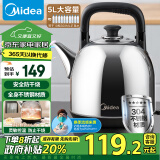 美的（Midea）【政府补贴】电水壶热水壶电热水壶304不锈钢5L大容量暖水壶烧水壶开水壶家用SH50X2a