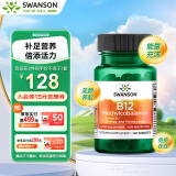 Swanson斯旺森 维生素B-12活性甲钴胺 0蔗糖 中老年维生素咀嚼片 5000mcg 60粒草莓味