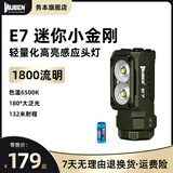 务本务本E7强光1800流明感应头戴灯户外钓鱼磁吸充电新手电筒登山超亮 军绿色E7（单手电6500K冷白光） 6500k冷白光
