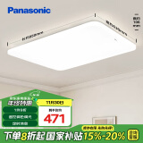 松下（Panasonic）客厅灯吸顶灯现代简约遥控调光调色灯具 超薄灯饰120瓦HHXZX036L