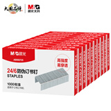 晨光（M&G）(M&G)文具12#防伪订书钉 高强度易穿透订书针 (防止插页换钉) 1000枚/盒 10盒装ABS92725