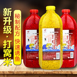 柏羽酒米打窝料野钓鲫鱼饵料鲤鱼红虫钓鱼用鱼料通杀黑坑颗粒鱼食底窝 红虫米(红碎米)800克