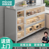 四季沐歌厨房置物架橱柜餐边收纳柜碗柜微波炉烤箱落地置物储物柜用具大全 【岩板组合柜】白4层100长