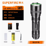 神火（SupFire）L6超强光手电筒大功率多功能26650充电超亮远射家用户外超长续航 L6-xpe（5瓦+1节电池+座充