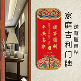 壹居长宁家用乔迁吉利门牌高档装饰新中式入户门吉祥门牌平安喜乐28*12cm