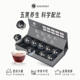 桑葚黄精五黑茶汤覆盆子黑米黑豆黑芝麻桂圆百合桂花节日送礼养生茶 1盒 110g 10只 五黑茶