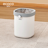 ecoco垃圾桶8L家用压圈自动打包客厅厨房厕所办公室方形垃圾篓E24216白