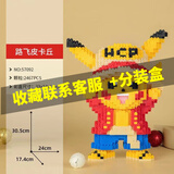 九鹿美兮小颗粒积木拼装高难度巨大型女孩玩具史迪仔礼物积木儿童颗粒大号 巨大型-路飞皮卡丘+开窗礼袋+灯串+锤子