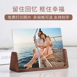 初心胡桃木2026年台历相框创意相框摆台卧室亚克力相架 横款胡桃木(8寸)单框