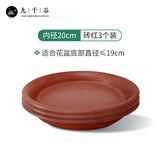 九千谷花盆托盘加厚仿陶瓷树脂接水盘 高档简约内径20cm砖红色3个装4092