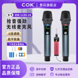 C.O.KMW-1100-24新品半金属无线充电话筒，可弯头接收器30-40米稳定接收距离，家庭，户外万能K歌麦克风 MW-1100-24