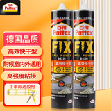 百得（Pattex） 德国汉高大容量免钉胶强力胶快速干墙面踢脚线胶广告牌地板压条 快干型强力免钉胶2支装