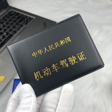 纵牛机动车行驶证驾驶证皮套行车证驾照本证件套卡包男女通用薄款外壳 【烫金字体】驾驶证套（2窗位）