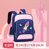 chinllo小学生书包男童1-3-4-5-6一年级轻便护脊减负女童超轻儿童幼儿园 6623宝蓝粉小小号（幼儿园）