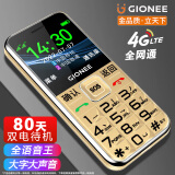 金立（Gionee）V25 老人手机4G全网通 超长待机老年机 大字大声大按键 直板学生备用功能机 双卡双待 金色