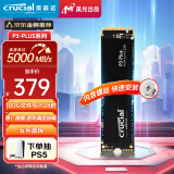 Crucial英睿达 美光P3Plus 1TB SSD固态硬盘 M.2接口（NVMe PCIe4.0*4）读速5000MB/s 台式机笔记本硬盘