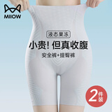 猫人收腹提臀裤强力收小肚子液态无痕塑形束腰高腰安全内裤女夏季薄款 【单件装+收腹提臀】蓝色 L 【参考体重 100-120斤】