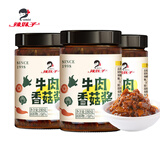辣妹子香菇牛肉酱180g*3瓶 调味酱 网红下饭酱 拌饭拌面酱佐餐酱