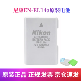 尼康（Nikon）D5300 D3400 D3100 D5200 D3200 D3300 D5500 D5600 原装EL14a相机电池 P7000/P7100/P7700/P7800电池