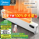 美的（Midea）【智能声控】石墨烯踢脚线取暖器家用暖风机浴室防水电暖器电暖气移动地暖节能全屋升温HDT22ZK