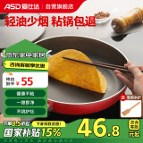 爱仕达（ASD）煎锅平底锅不粘多功能牛排锅煎蛋锅24cm 电磁炉燃气灶通用